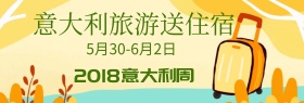 简约手绘景点意大利周宣传宣传淘宝海报