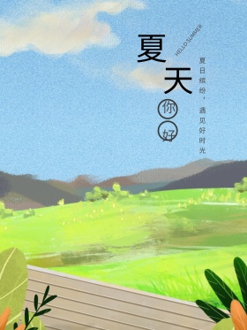 原创插画你好，夏天拉小提琴的女孩海报