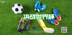 俄罗斯世界杯海报