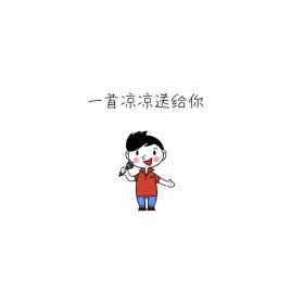斗图表情包