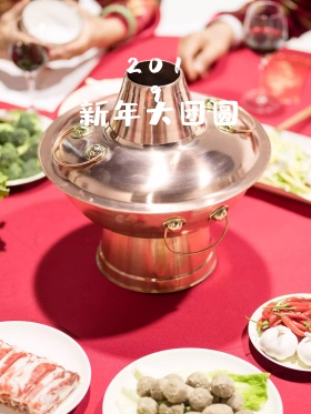 新年拍照相框年夜饭火锅喜庆KT板