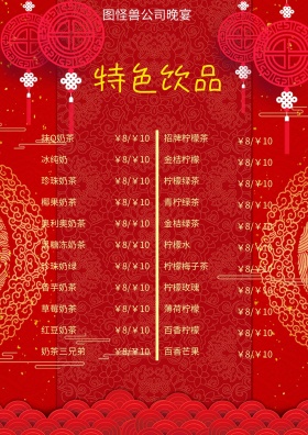 公司晚宴简约大气菜单