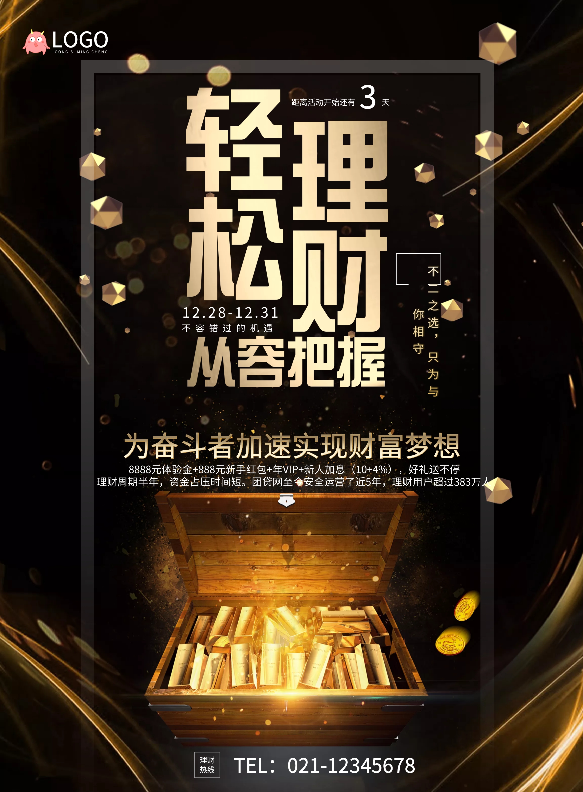 金色闪光