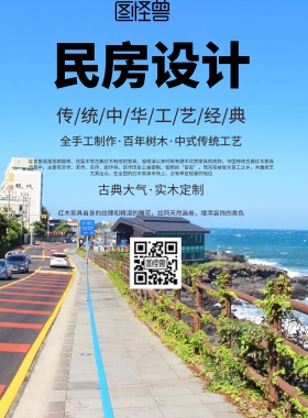 简约风格民房设计宣传海报