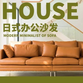 办公家具淘宝主图