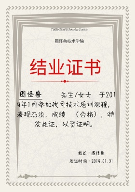 结业合格证书白简约证书合格证荣誉证书
