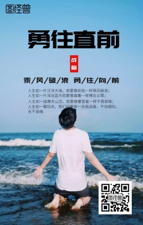 白色淡雅背景勇往直前企业文化宣传海洋帆船