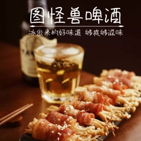 冰啤酒淘宝主图直通车