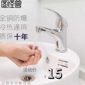 卫浴产品角阀主图高清PSD