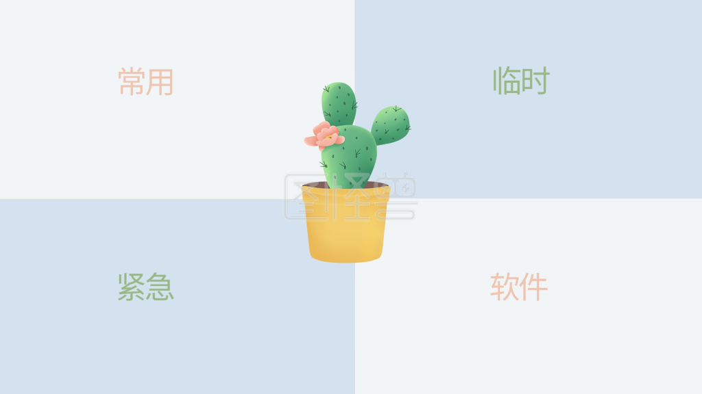 电脑分区桌面仙人掌蓝色可爱电脑桌面