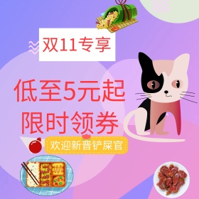 粉色双十一宠物用品促销主图双11淘宝主图