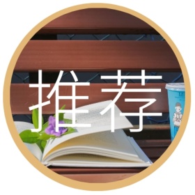 推荐 文艺简约公众号封面小图