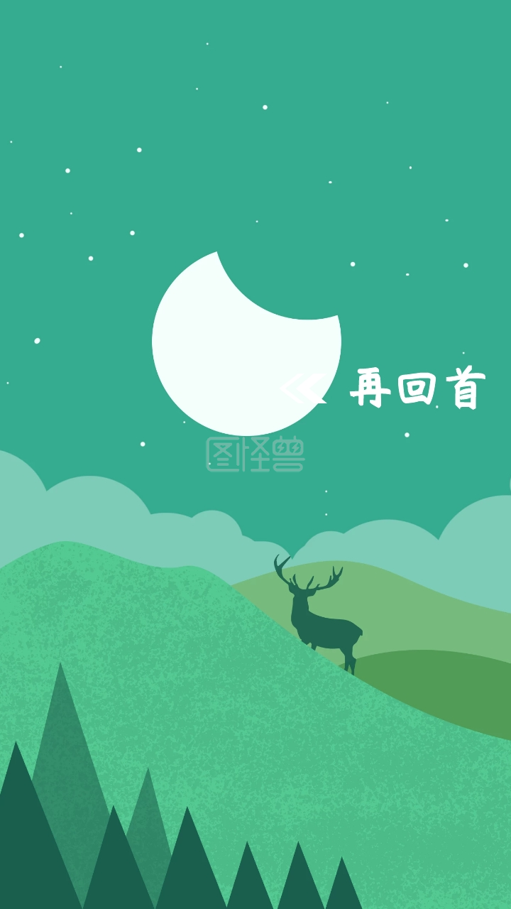 再回首 毕业季手机壁纸