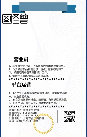 招聘春招彩色招聘简约卡通大气招聘海报