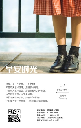 美女日签