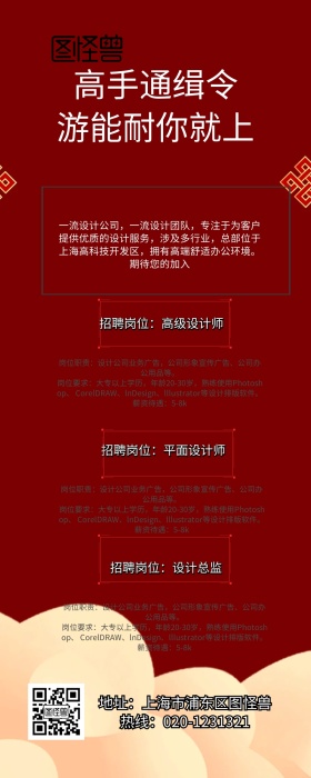 简约创意猴子商务企业招聘手机营销长图