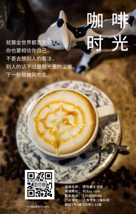 咖啡静谧时光简约文艺日签