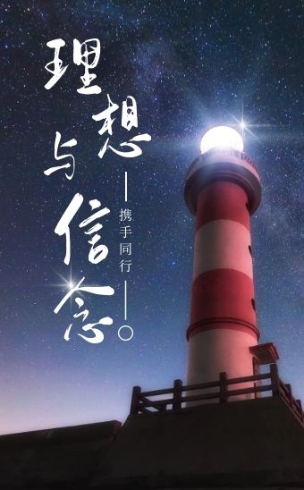 清新大气商务摄影风企业理想与信念h5模板