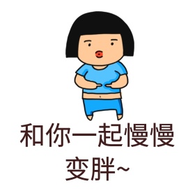 通用卡通表情包