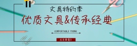 文具