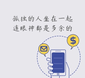 孤独的人朋友圈封面