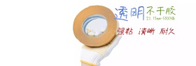 透明不干胶文具实体店淘宝强粘性绿蓝