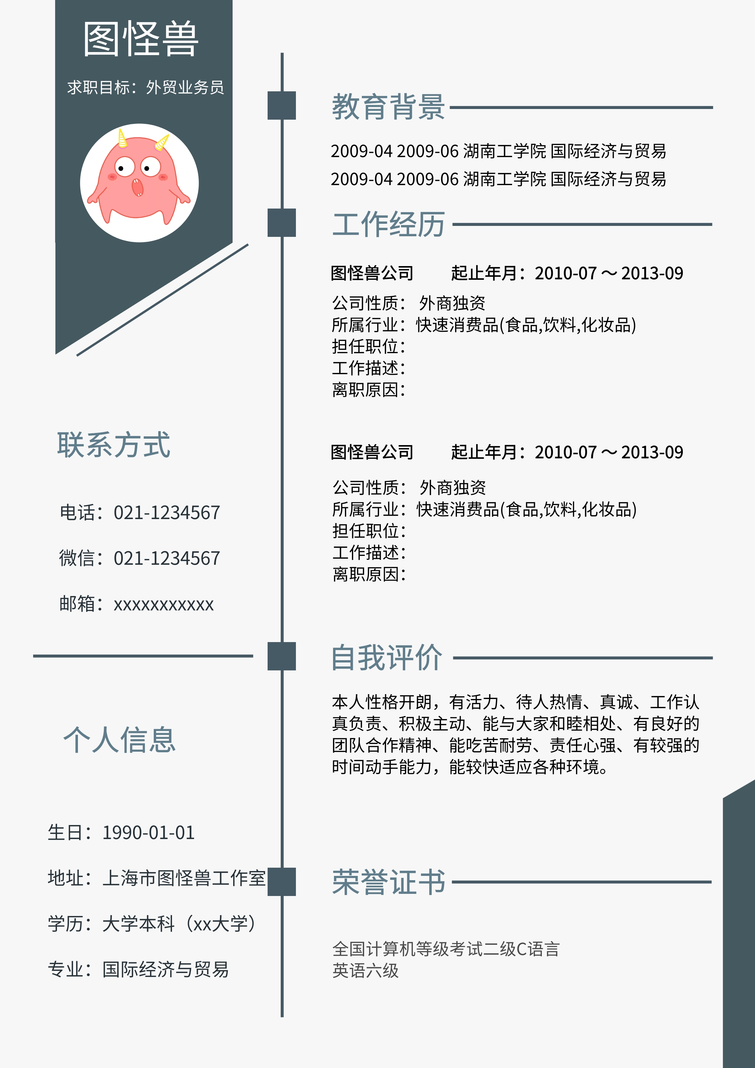 简历