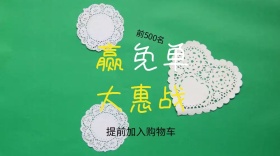 免单创意扁平化大惠战公众号封面模版