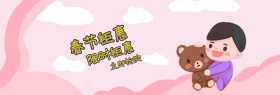 简约大气奶粉促销专场淘宝海报模板