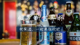 世界杯红包公众号封面