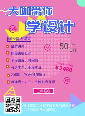 色彩创意网络培训