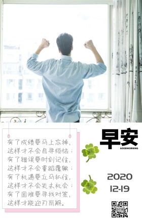 早安 白色 简约 日签