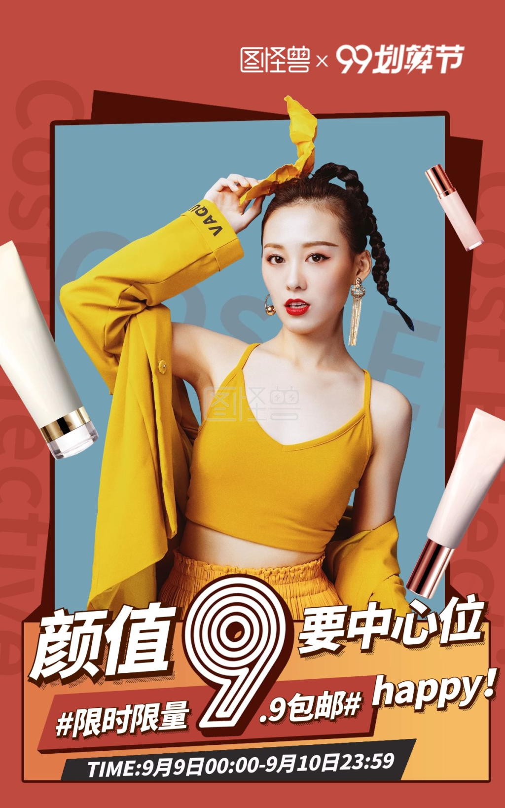 图怪兽电商竖版海报频道提供《聚划算99划算节banner》在线图片设计