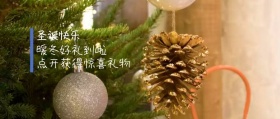 2018圣诞节热点节日宣传海报