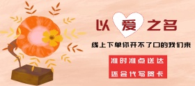 花店订单生日礼物定制淘宝移动banner