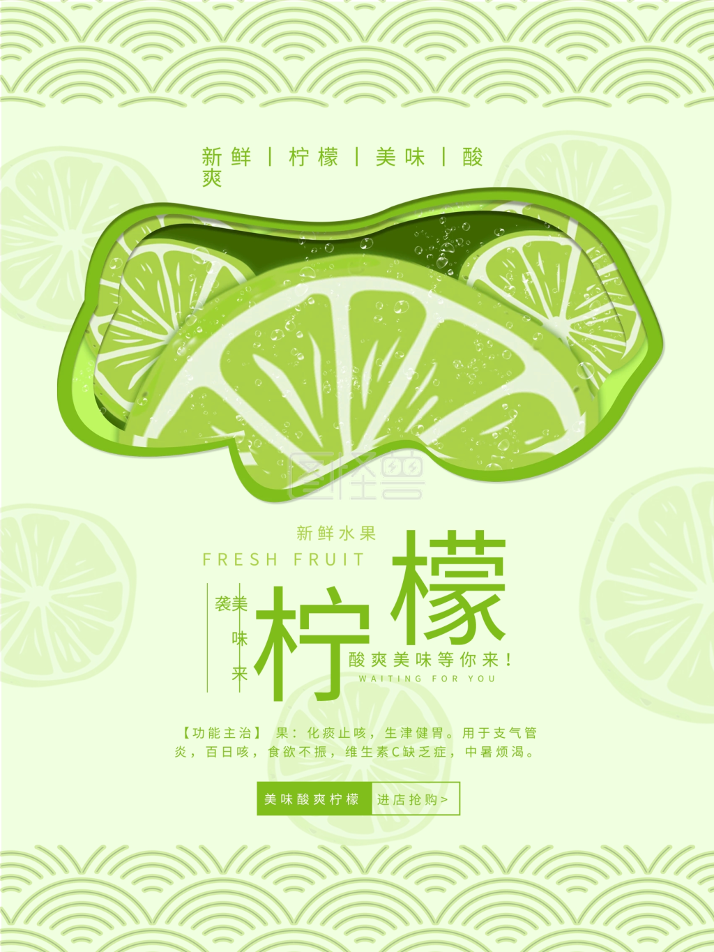 小清新柠檬水果促销海报