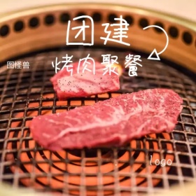 团建烤肉聚餐烧烤架卡通公众号封面小图