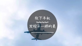 美丽风景欣赏主题公众号封面