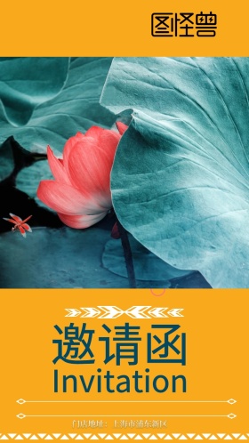 创意婚礼邀请函