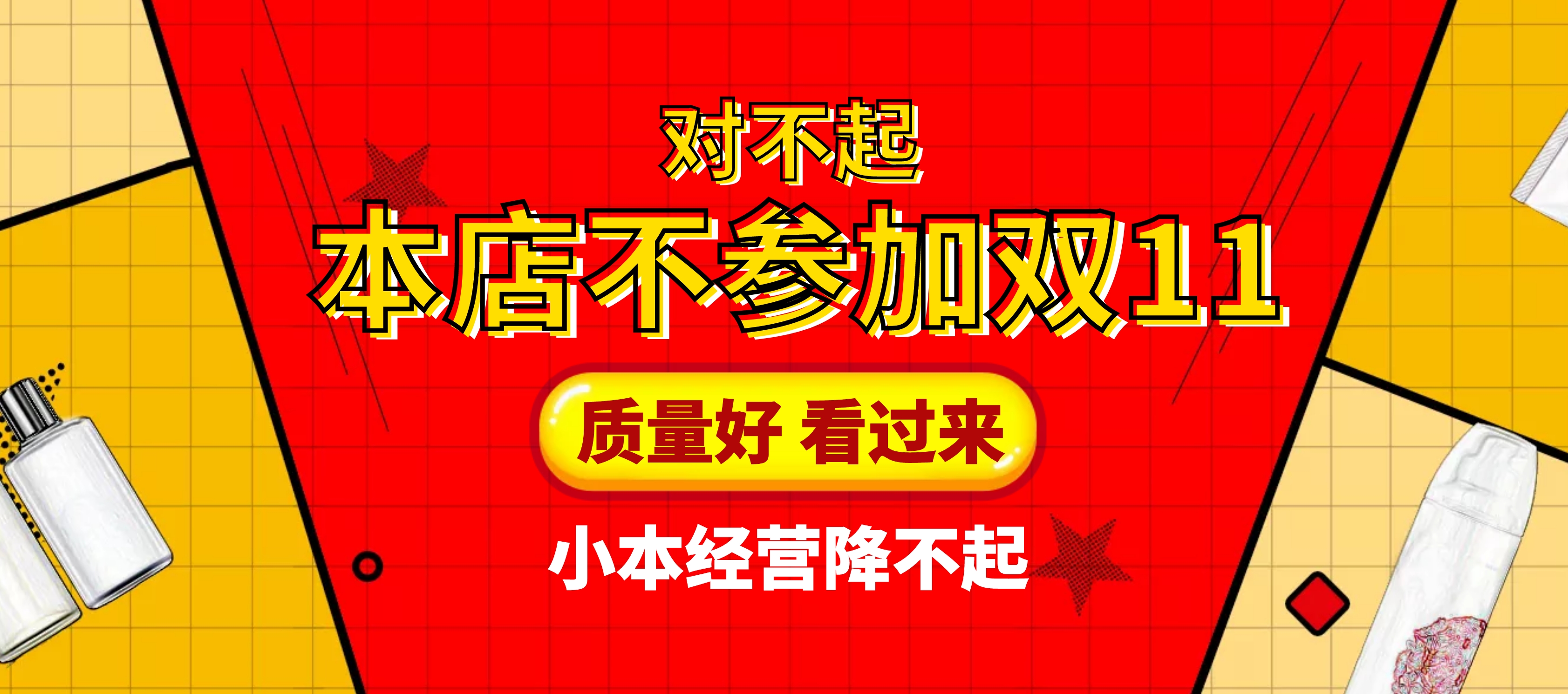通告