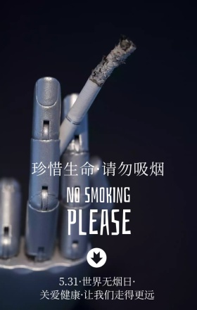 创意手绘世界无烟日手机宣传海报