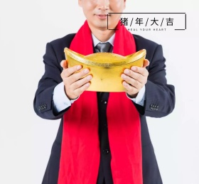 猪年大吉朋友圈封面
