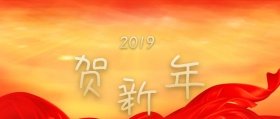 贺新年可爱猪新年好红大气公众号封面