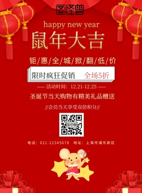 2019春节猪年促销海报
