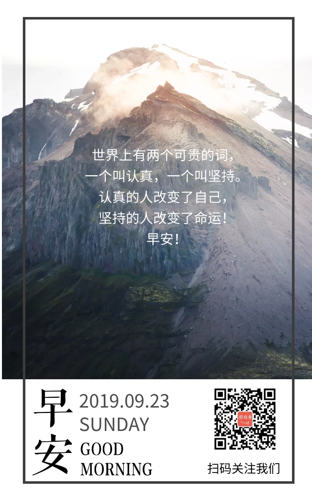 山川