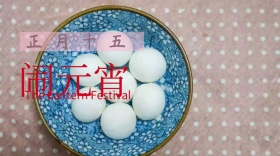 元宵节元宵古风闹公众号封面模版