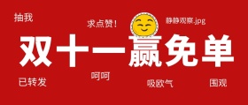 双十一公众号封面双11淘抢购公众号首图