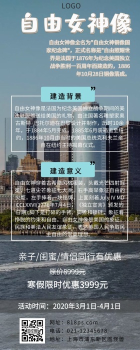 纽约自由女神像景区地图介绍营销长图