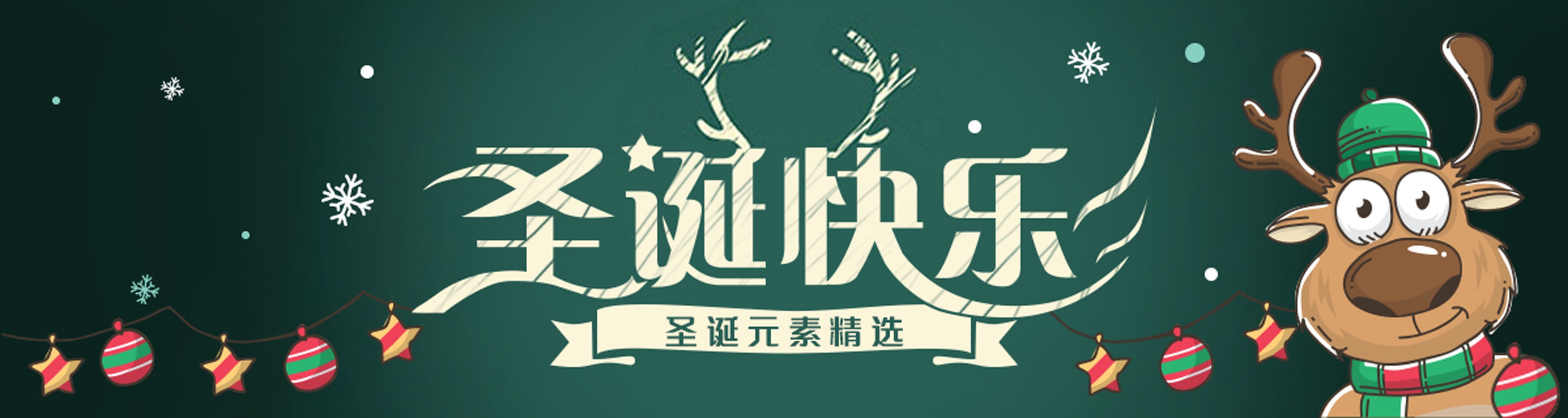 圣诞鹿