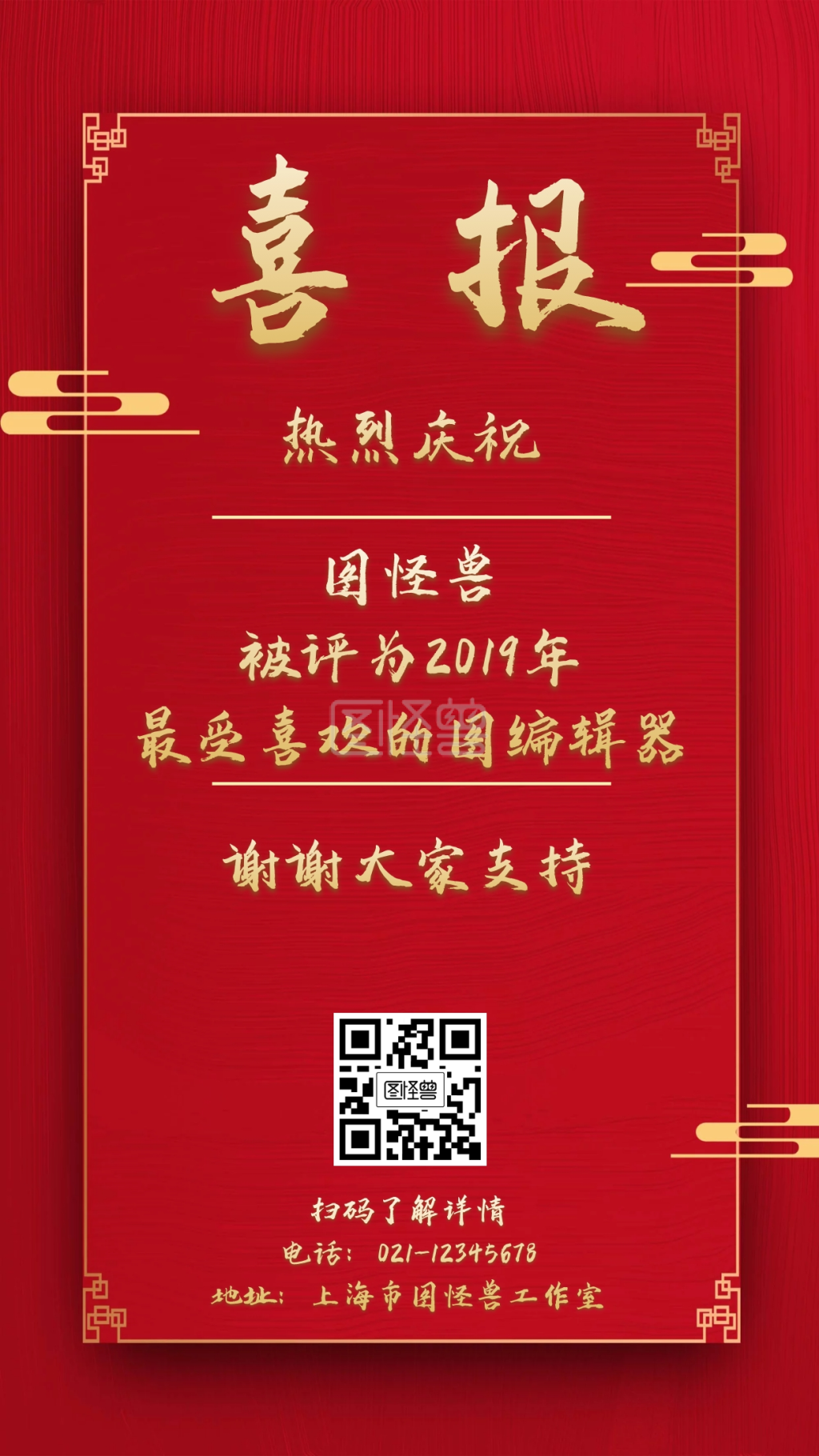 简约喜庆喜报红榜